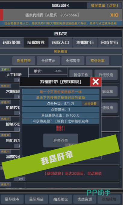星际殖民舰队战斗截图