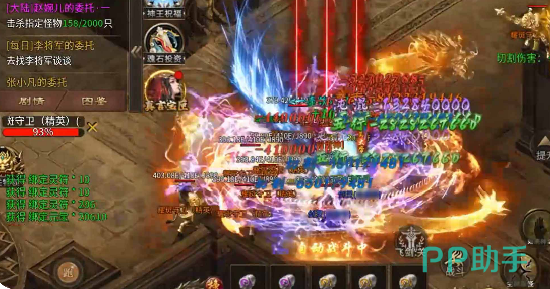 商世传奇麻痹神界与生命药水魔法药水准备