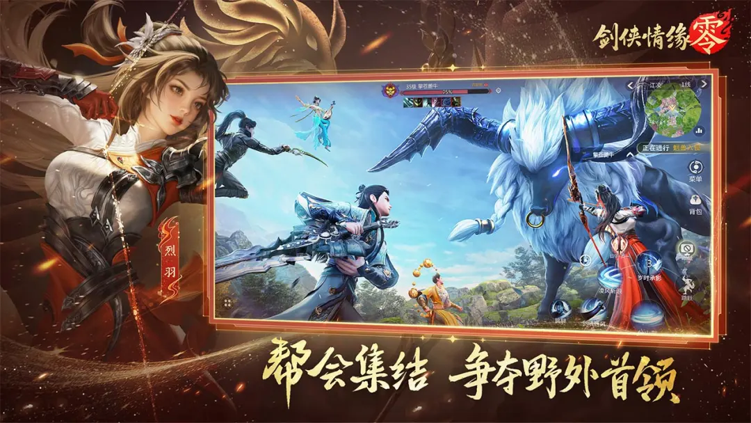 剑侠情缘零自由交易截图