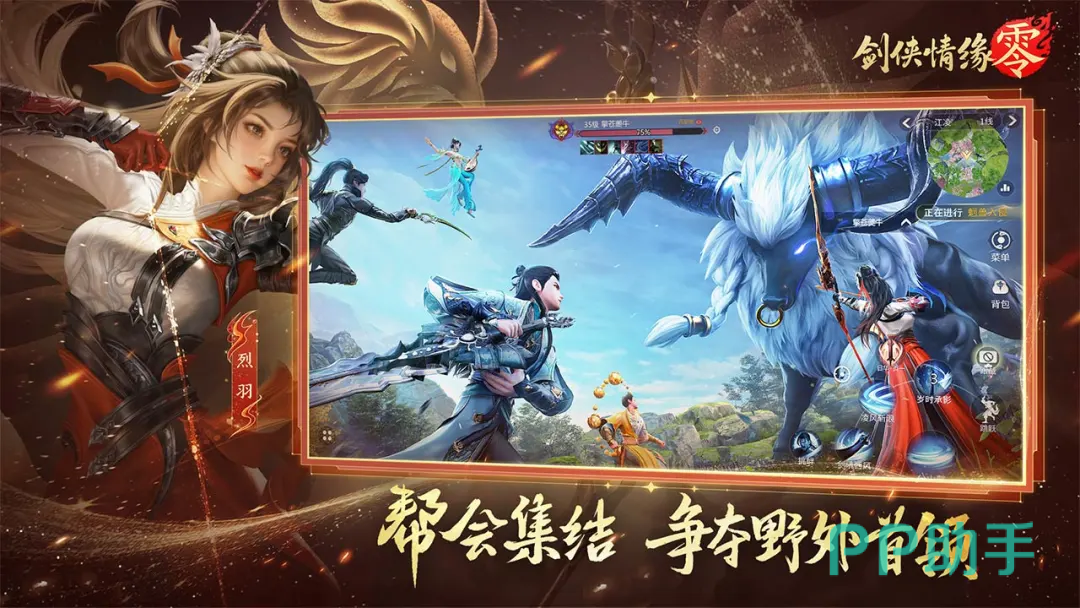 剑侠情缘零自由交易截图