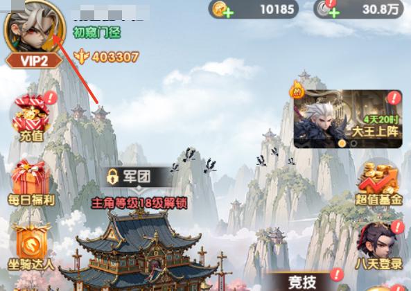 大王请上阵兑换码怎么用 2026最新兑换码领取与使用教程