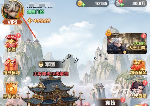 大王请上阵兑换码怎么用 2026最新兑换码领取与使用教程