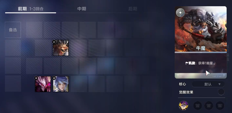 王者万象棋无阵营卡牌牛魔护盾承伤