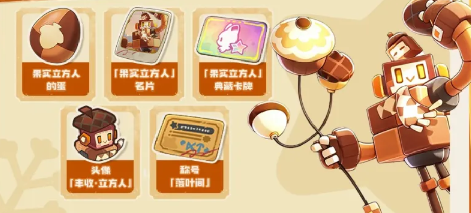威廉古堡白月天气留言魔法留影魔法秋日外观果实立方人