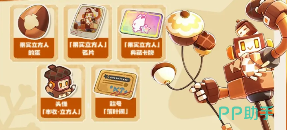 威廉古堡白月天气留言魔法留影魔法秋日外观果实立方人
