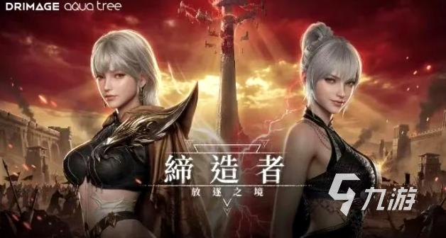 《缔造者:放逐之地》亚洲服什么时候上线?亚洲服开服时间与上线节点介绍