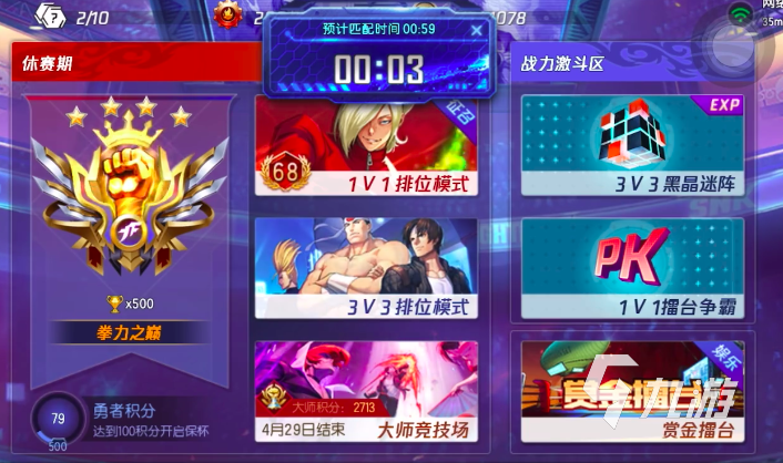 拳皇命运段位怎么快速晋升 段位速升上分技巧全攻略