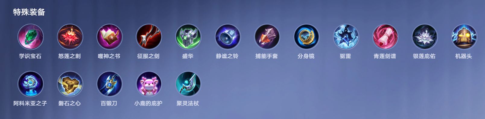 王者万象棋随机掉落装备拾取提示图