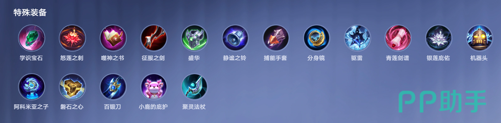 王者万象棋随机掉落装备拾取提示图