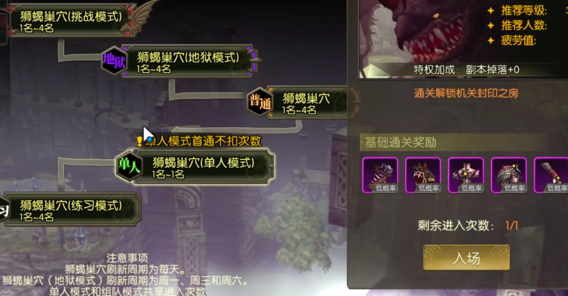 龙之谷启程狮蝎巢穴队伍配置参考