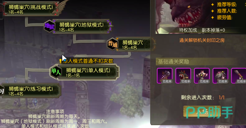 龙之谷启程狮蝎巢穴队伍配置参考