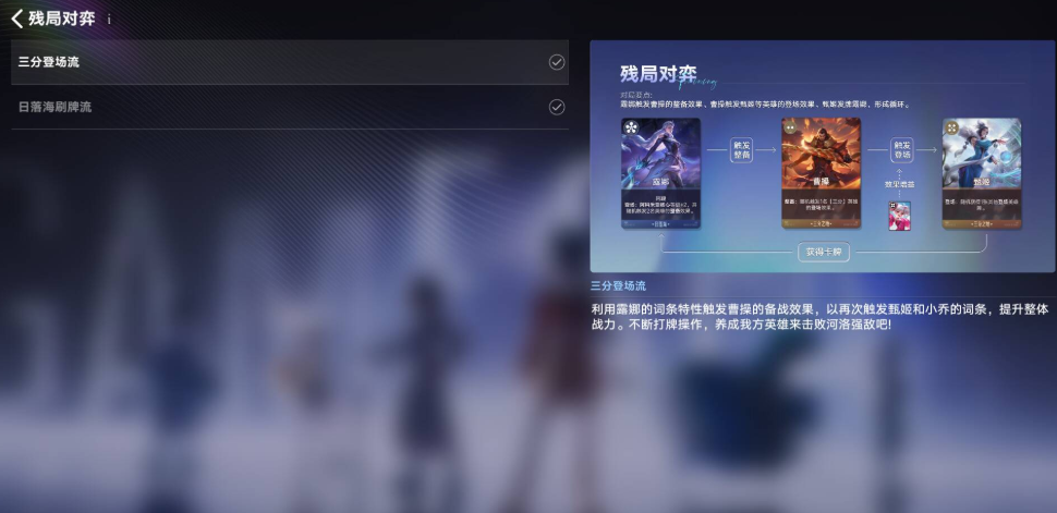 王者万象棋残局甄姬曹操露娜联动搭配