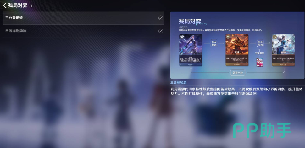 王者万象棋残局甄姬曹操露娜联动搭配