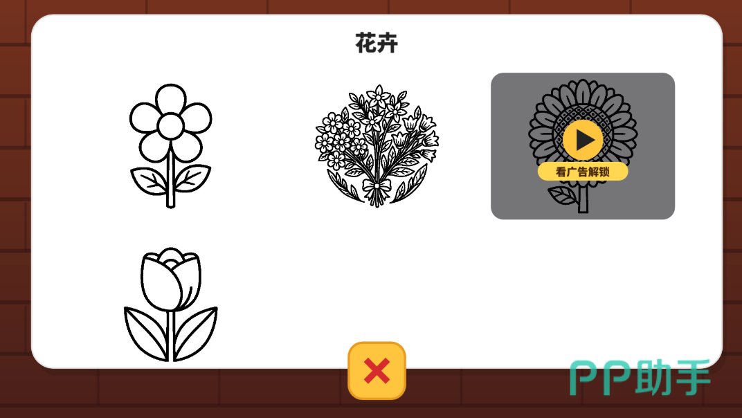 填色游戏配色操作界面截图