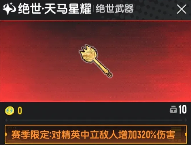 星锤持续旋转攻击实战范围展示