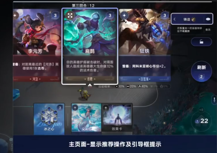 王者万象棋训练营阵营搭配展示图