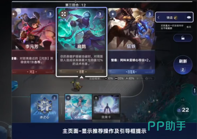 王者万象棋训练营阵营搭配展示图