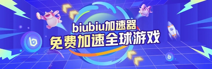 biubiu加速器Steam游戏加速器节点与延迟实测界面