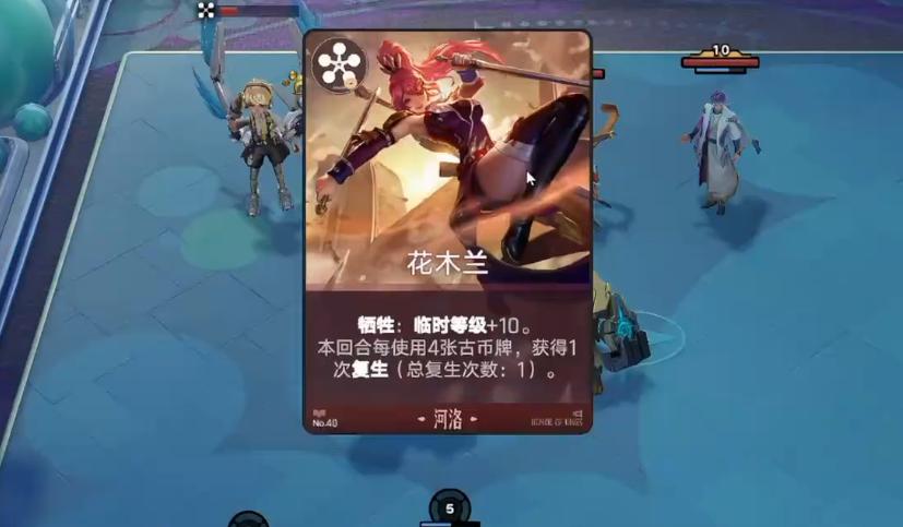 王者万象棋机器头攻速与增伤属性