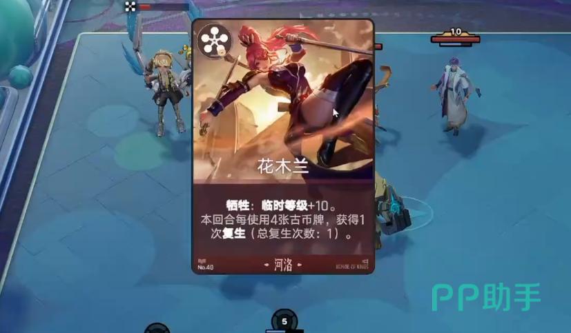 王者万象棋机器头攻速与增伤属性