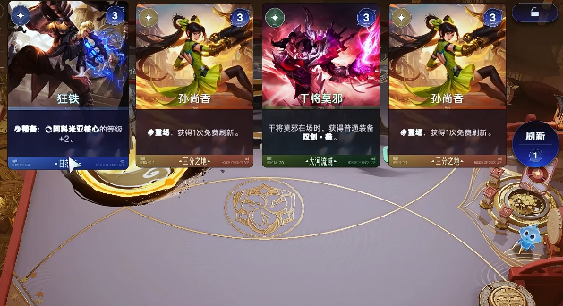 王者万象棋常小娥养艾琳拍卖与天赋选择图