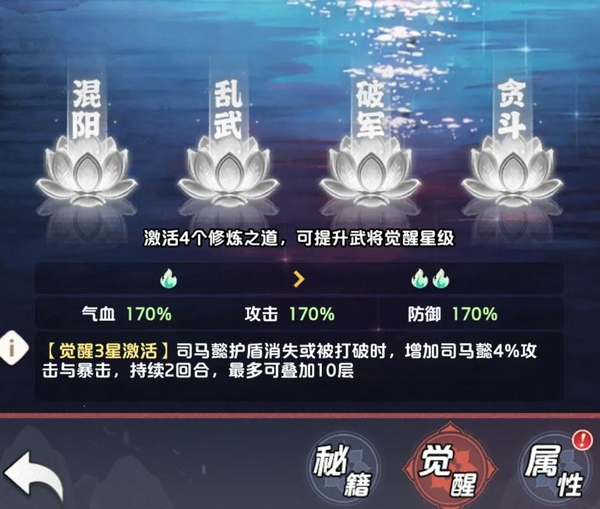 三国天命再临武将招募配图
