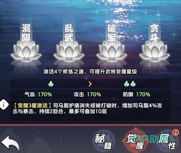三国天命再临武将招募配图