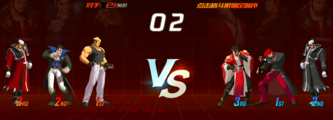 拳皇命运3V3排位远程角色技能演示图