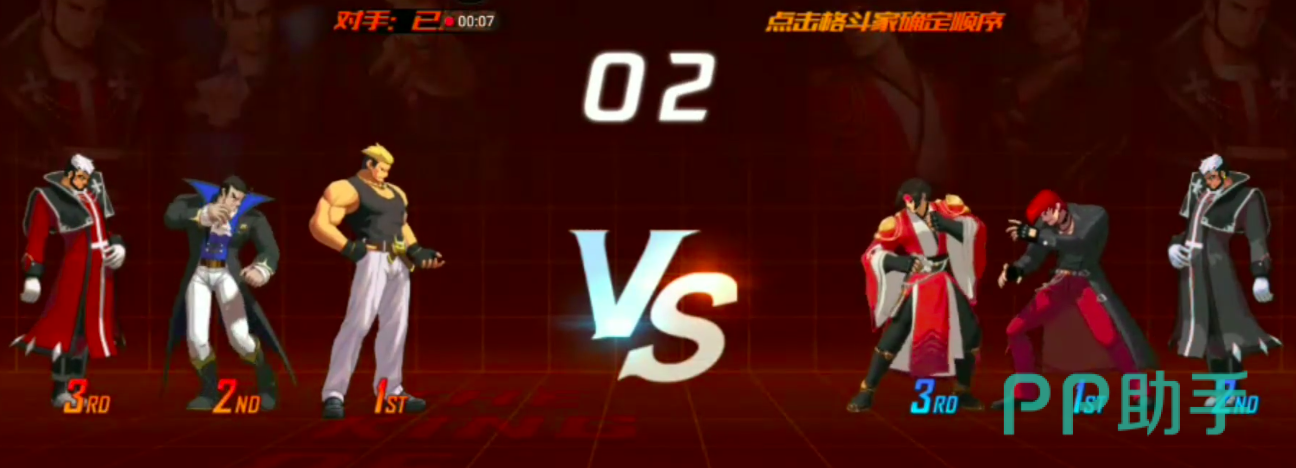 拳皇命运3V3排位远程角色技能演示图
