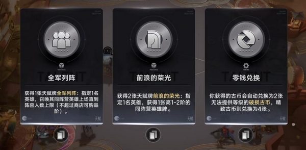 出售破损古币交换神装示意图