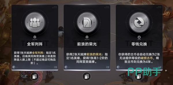 出售破损古币交换神装示意图