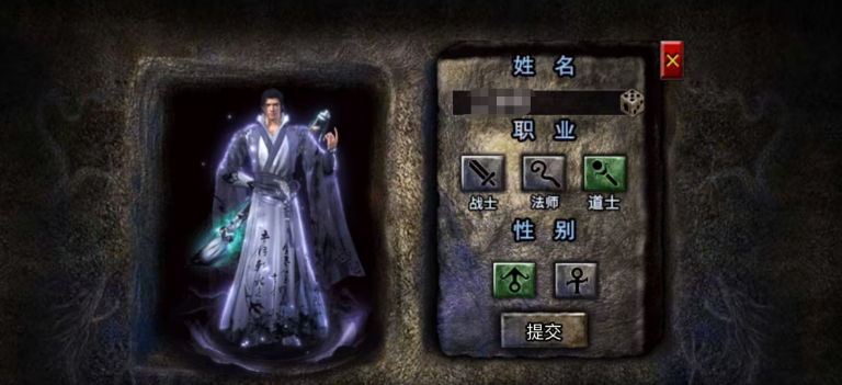 破日开天道士职业推荐图