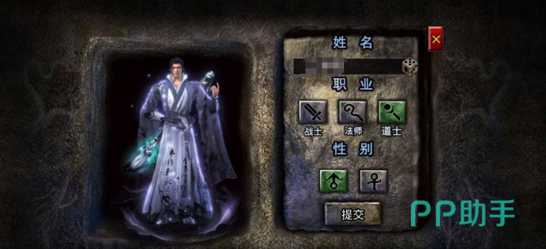 破日开天道士职业推荐图