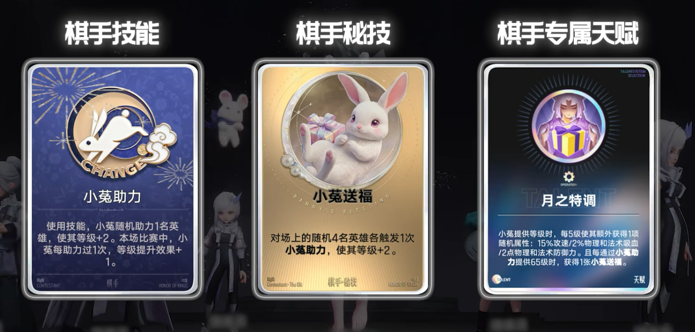 王者万象棋棋手升级天赋选择展示图