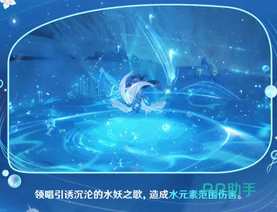 沃雅妮莎元素爆发动画与普攻说明