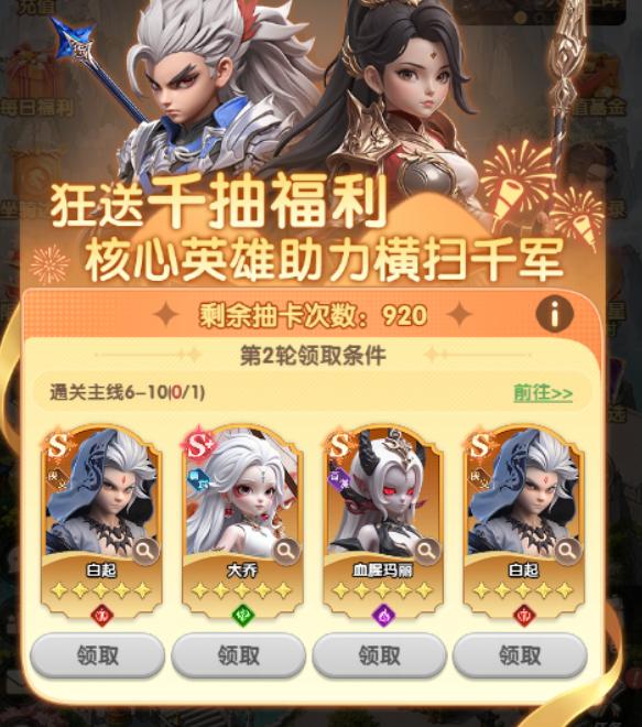 每日福利与八天登录奖励界面