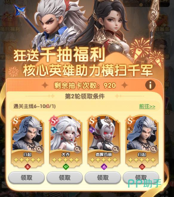 每日福利与八天登录奖励界面
