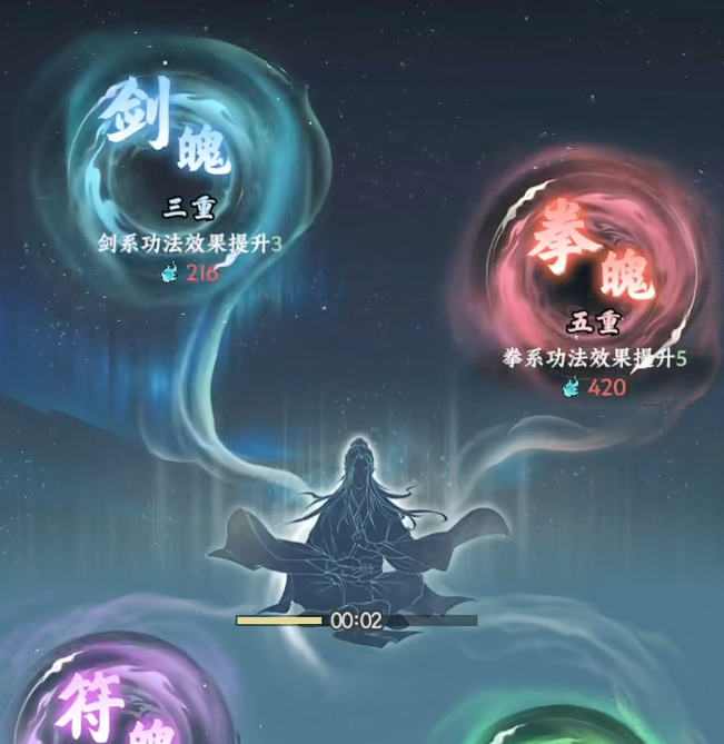 仙途永生凤凰拳魂与通魂加点说明