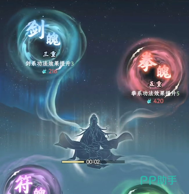 仙途永生凤凰拳魂与通魂加点说明