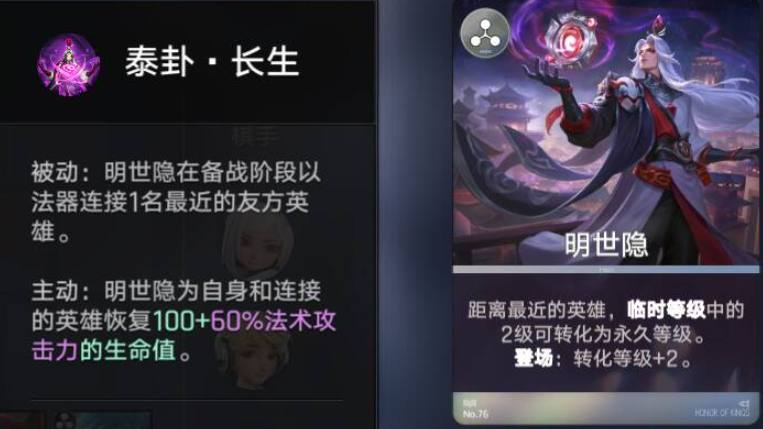 王者万象棋无阵营卡牌明世隐备战回复