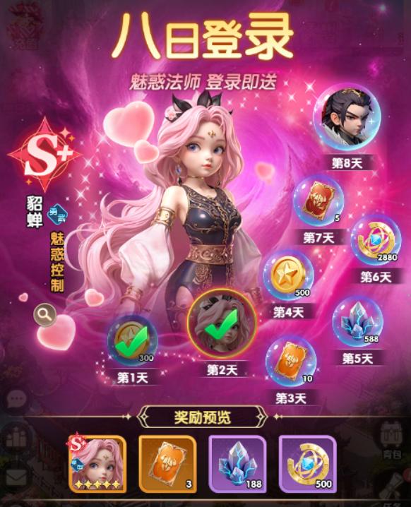 大王请上阵活动解锁条件截图