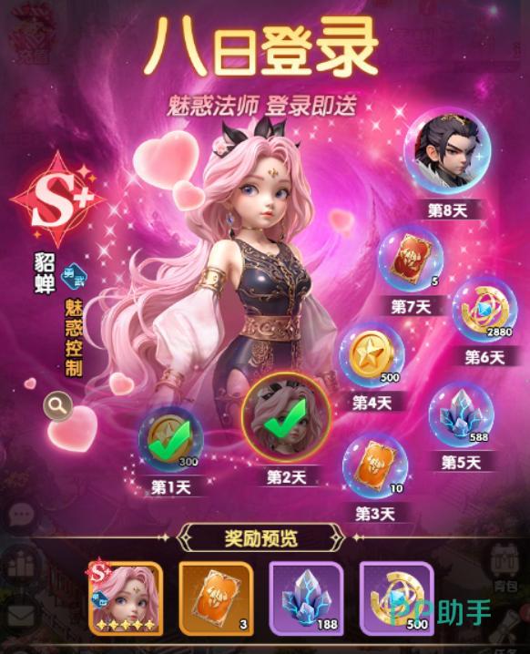 大王请上阵活动解锁条件截图