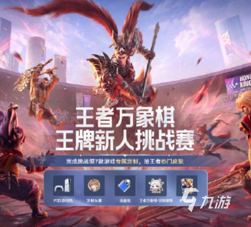 王者万象棋新人挑战赛怎么过?通关攻略与实用技巧详解