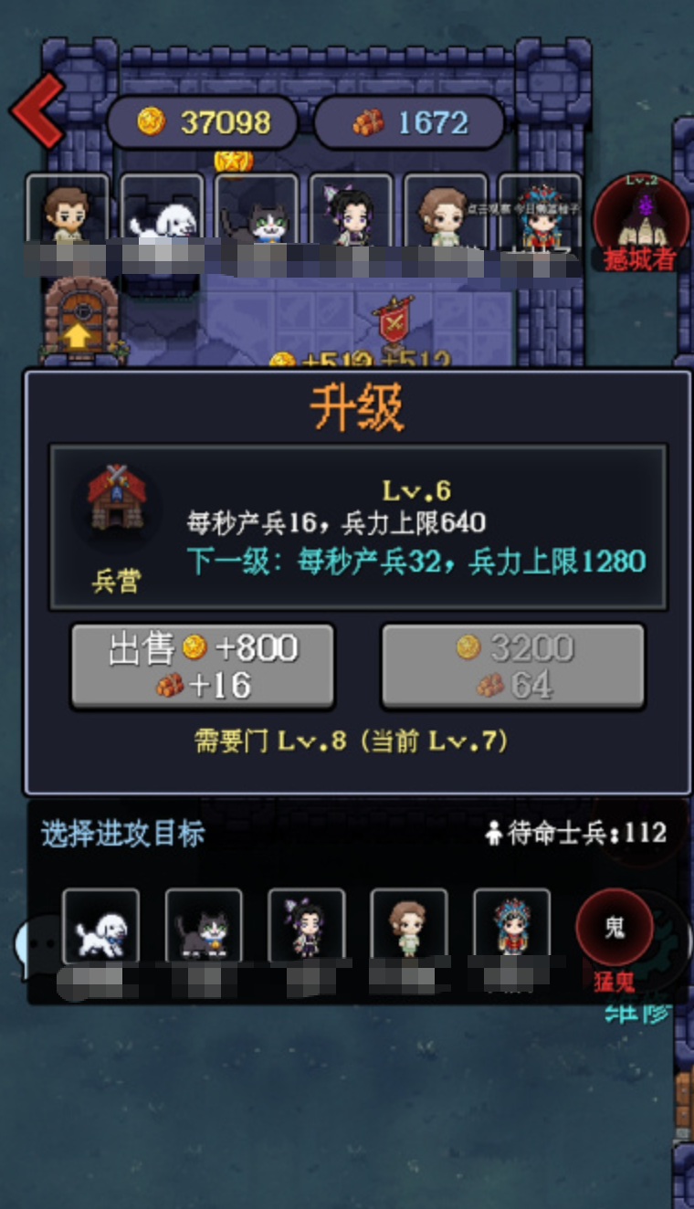 一人军团兵种成长与冠军骑士展示