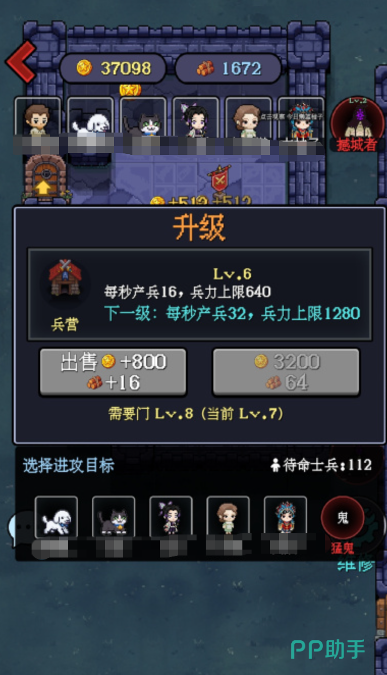 一人军团兵种成长与冠军骑士展示