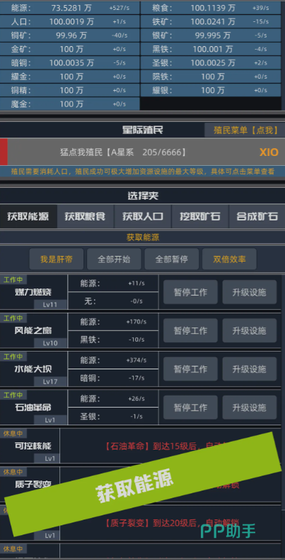 星际殖民上线时间与九游预约介绍配图