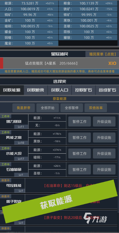 星际殖民上线时间什么时候?预约开服节点全解析