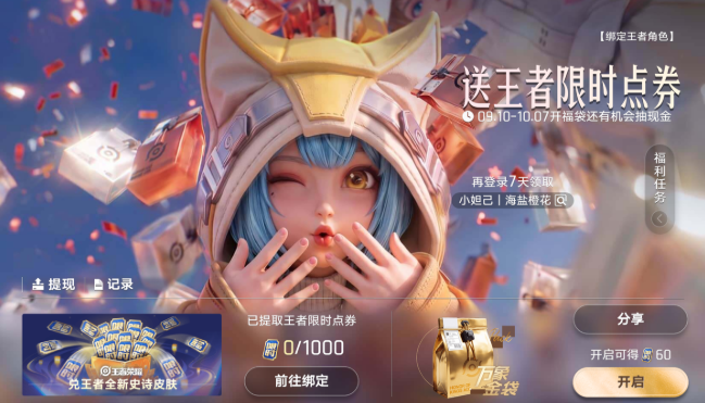 王者万象棋演武沙盘怎么获得?全获取途径与解锁方法详解