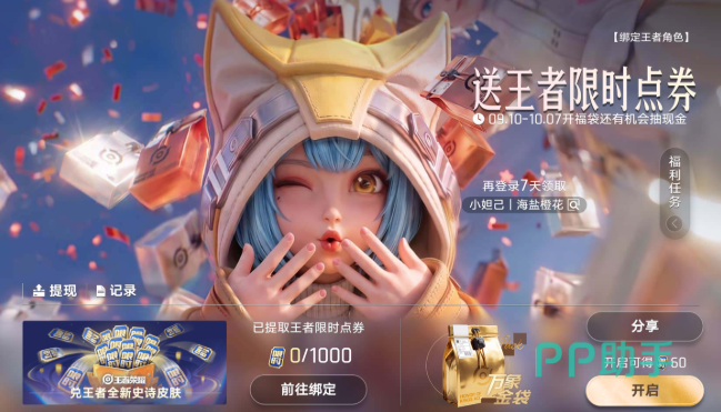 王者万象棋演武沙盘领取资格说明