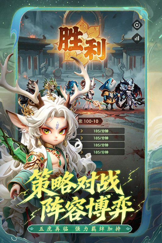 三国天命再临零氪上阵结构图